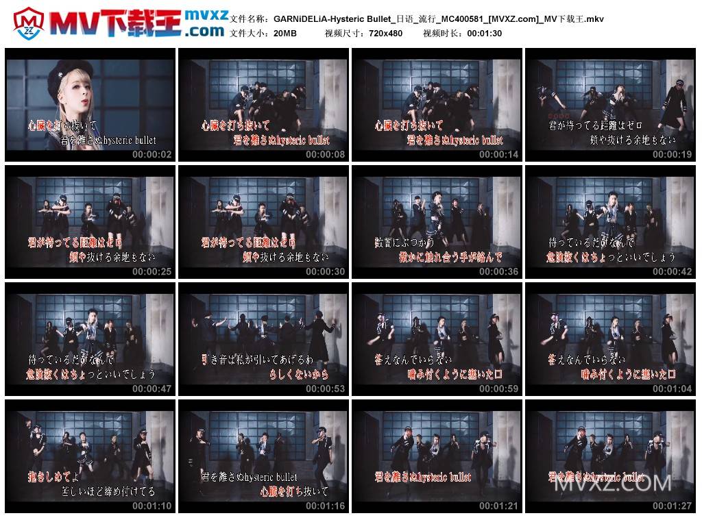 GARNiDELiA-Hysteric Bullet_日语_流行_MC400581